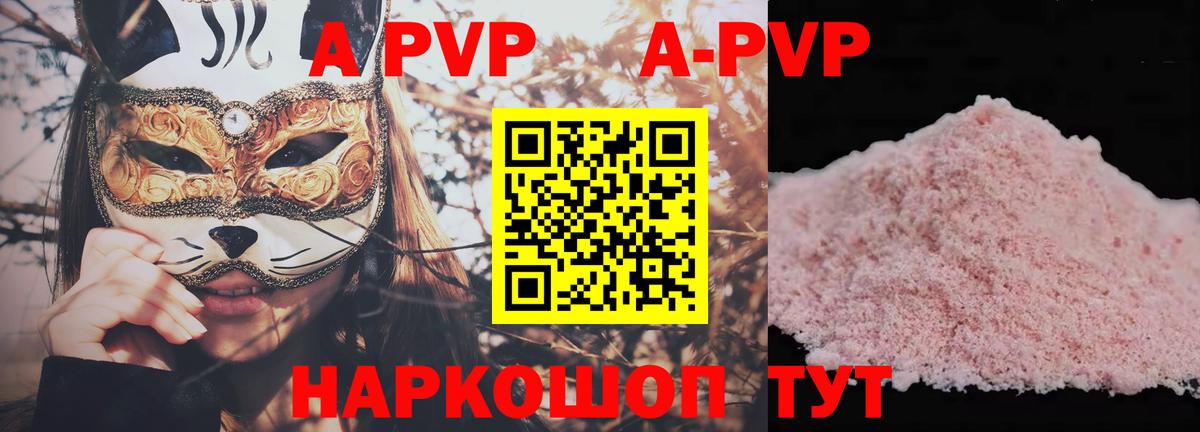Альфа ПВП  A PVP VHQ  Вход с VPN  Кушва  Alpha-PVP мука 