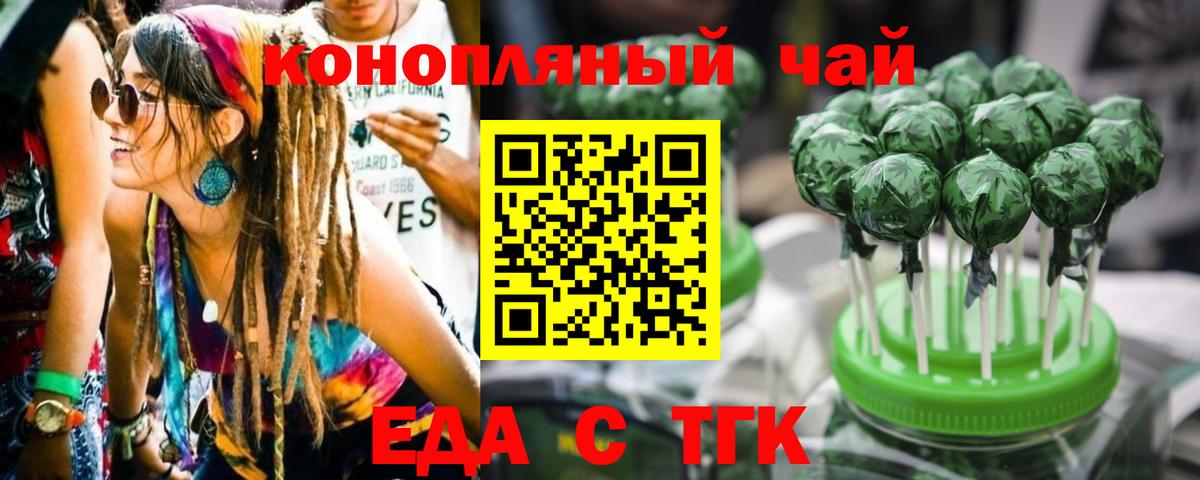 Печенье с ТГК конопля Кушва