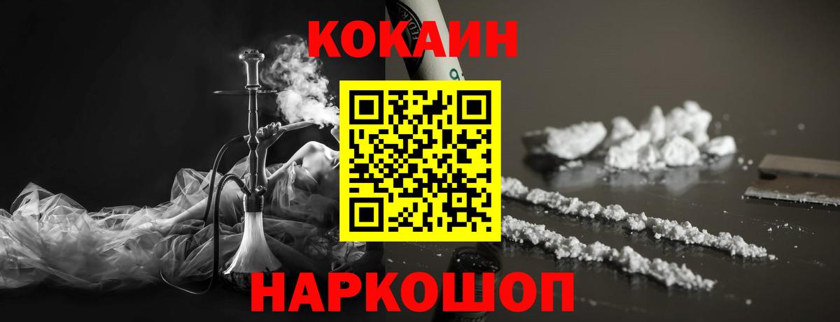 Cocaine 99% Кушва