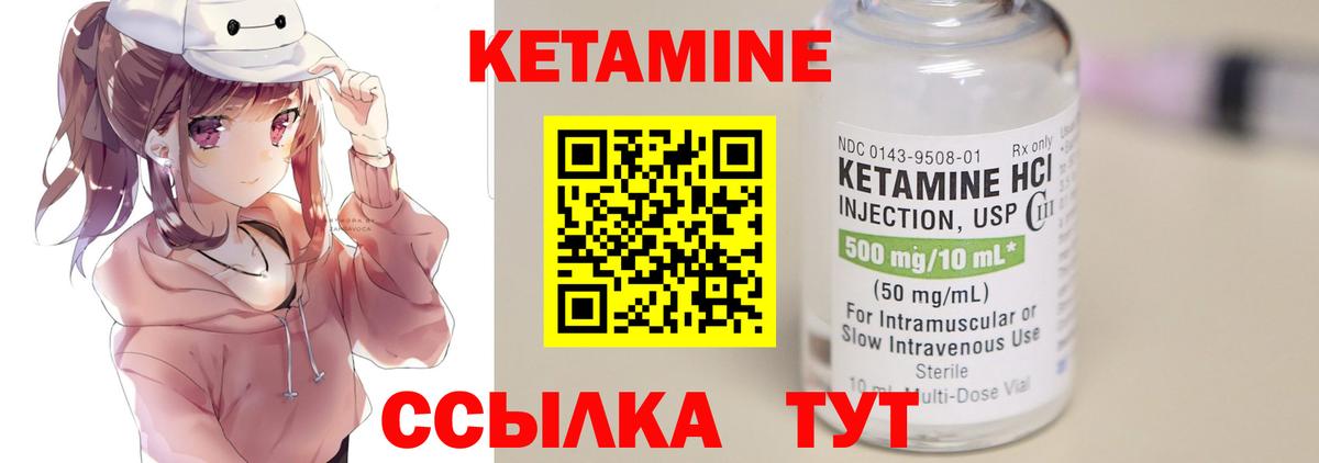 КЕТАМИН VHQ  Вход с VPN  Кушва  Кетамин ketamine 