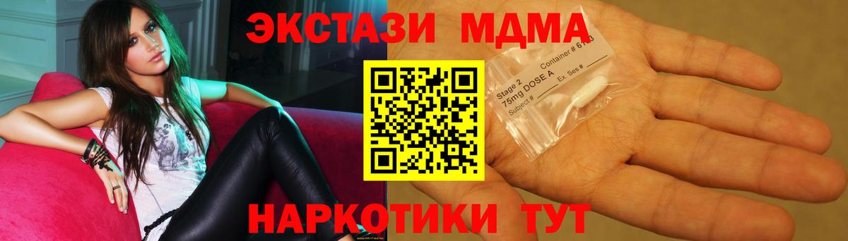MDMA молли  MDMA VHQ  Вход с VPN  МДМА  Кушва 