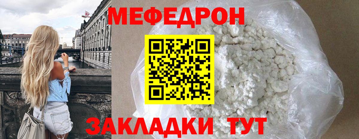 МЯУ-МЯУ 4 MMC  МЕФ  Мефедрон mephedrone  МЕФ  где можно купить наркотик  Кушва  Вход с VPN 