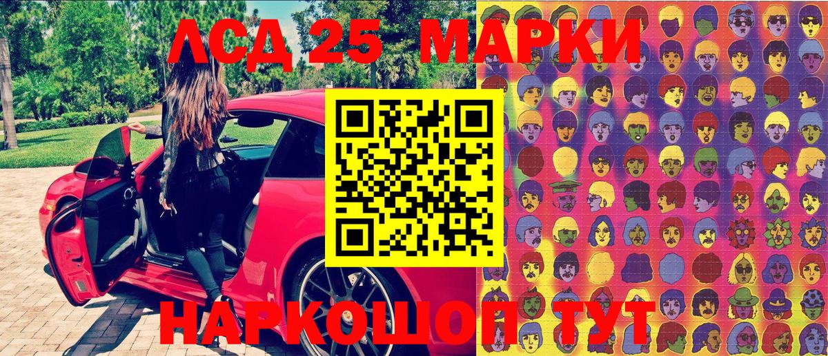 Наркотические марки 1,5мг Кушва