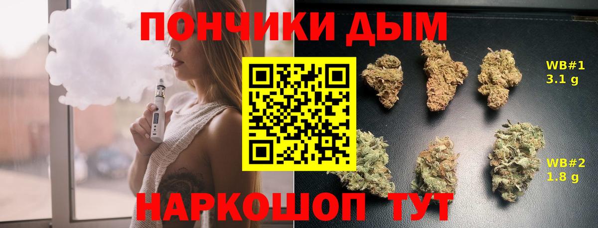 Канабис тримм Кушва