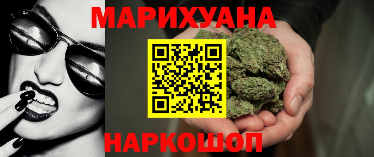 Каннабис  MDMA  КОКАИН  ГАШ  APVP СК кристаллы  Кушва  Метамфетамин  Вход с VPN  Мефедрон  